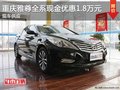 重慶雅尊全系現(xiàn)金優(yōu)惠1.8萬元 現(xiàn)車銷售