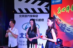 润达新亚店北京现代夜购会 越夜价越低