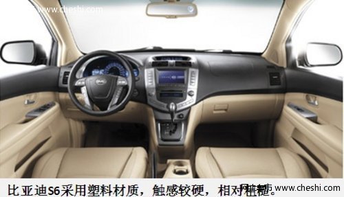 自主品牌SUV实力派 海马S7对比比亚迪S6