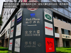 有惊喜也有失望 北京首家红旗展馆探访