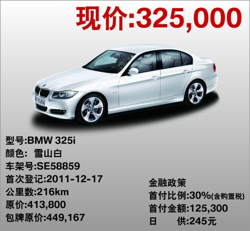 “BMW尊选二手车鉴赏月”推荐车型