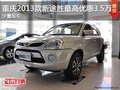 重慶新款途勝最高優(yōu)惠3.5萬 少量現(xiàn)車