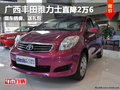 南寧邕賓店雅力士優(yōu)惠2萬6 現(xiàn)車送大禮包