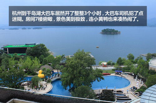 上海大众全新途观华东上市及环岛试驾游