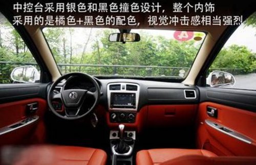 小试新紧凑型商务车--东风小康风光
