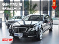 徐州奔馳E級 現(xiàn)車銷售 最高優(yōu)惠12萬元