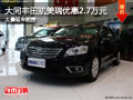 大同豐田凱美瑞優(yōu)惠2.7萬 大量現(xiàn)車供應(yīng)