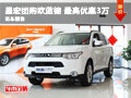 湖南星宏團(tuán)購會 歐藍(lán)德最高優(yōu)惠3萬元