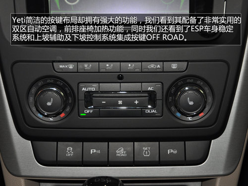 北京首拍 斯柯达新进口SUV-Yeti尊享版