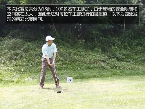 巾帼不让须眉 2013宝马国际高尔夫球赛