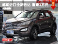 湖南韓現(xiàn)進(jìn)口全新勝達(dá) 直降1萬(wàn)元