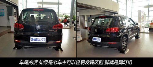外觀小改/配置增加 實(shí)拍體驗(yàn)大眾新途觀