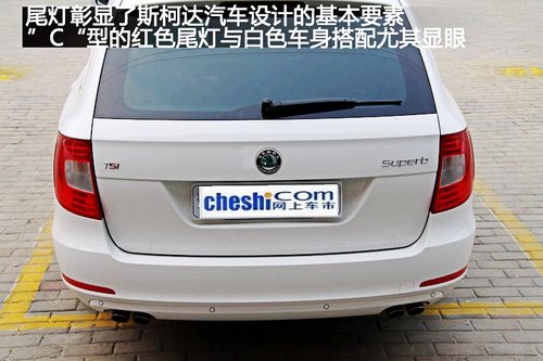 欧系原装进口斯柯达Superb Combi实拍图解