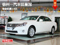 徐州一汽豐田皇冠 現(xiàn)車銷售 優(yōu)惠1.9萬