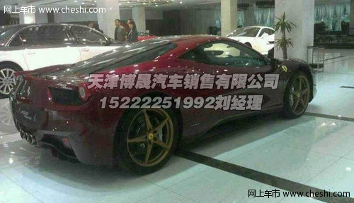 法拉利458中国龙全球限量20台 现车可提