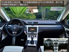 都是新科技 长途试驾一汽-大众新CC 3.0