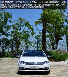 都是新科技 长途试驾一汽-大众新CC 3.0