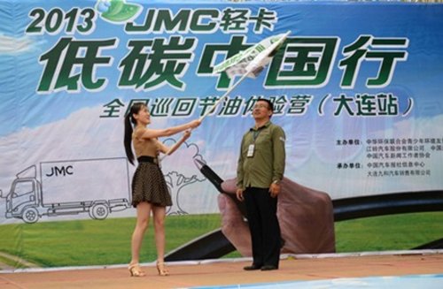 2013JMC轻卡低碳中国行-大连站完美落幕