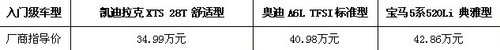 全新XTS 28T舒适型 打造35万豪华车首选