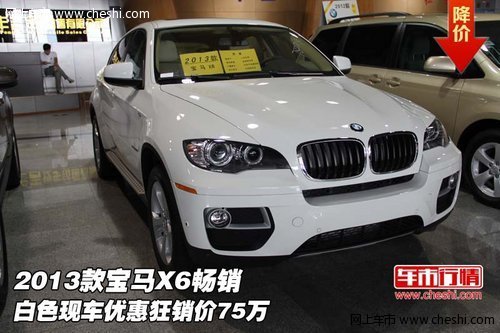 2013款宝马X6  白色现车优惠狂销价75万