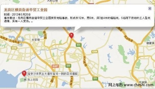 深圳5年37次地陷 大多发生于地铁沿线