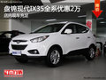 盘锦现代IX35全系优惠2万 店内现车充足