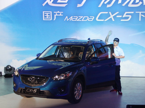 长安马自达CX－5正式下线 8月正式上市