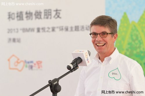 和植物做朋友 BMW童悦之家环保主题活动收官