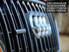 居家的能手 一汽奥迪Q3 40TFSI试驾体验