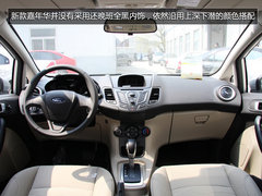 换装双离合 2013款嘉年华三厢到店实拍
