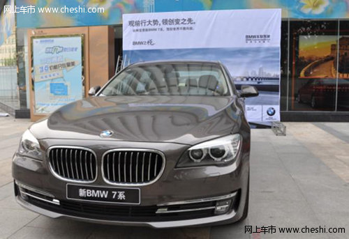 徐州宝景全新BMW 7系外展活动 完美落幕