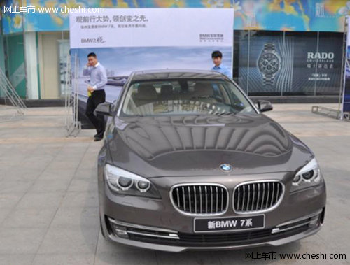 徐州宝景全新BMW 7系外展活动 完美落幕