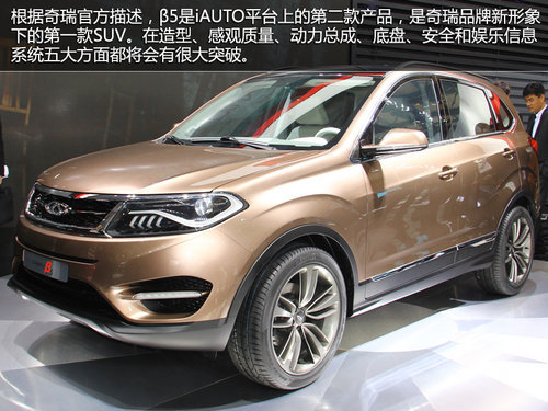 全新紧凑级SUV 奇瑞瑞虎5谍照/参数曝光