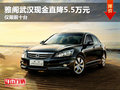 雅閣武漢現(xiàn)金直降5.5萬(wàn)元 僅限前十臺(tái)