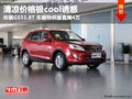傳祺GS51.8T 車展特供版直降4萬 有現車