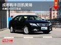 成都购丰田凯美瑞 优惠13000元现金