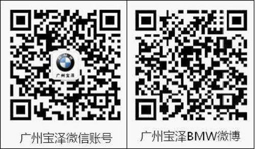 BMW悅助姚基金慈善賽系列公益活動在京啟動