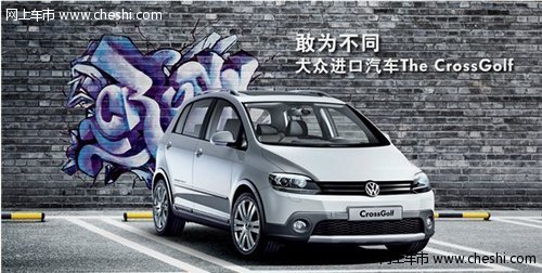 呼市进口大众高尔夫优惠5万元 现车销售