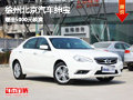 徐州北京汽車紳寶 現(xiàn)車銷售 送5千裝潢