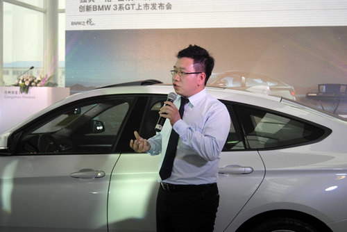 沧州浩宝创新BMW 3系GT耀动上市