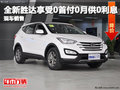 河北盛文全新勝達享受0首付0月供0利息