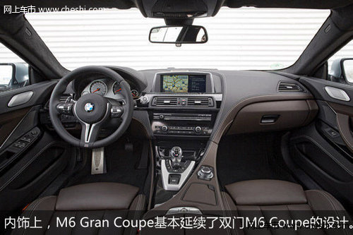 宝马M6 Gran Coupe上市 售价239.5万元