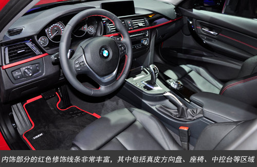 特别定制版助力中达桂宝2013 BMW3行动