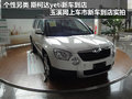 個性另類 斯柯達yeti網(wǎng)上車市新車到店實拍
