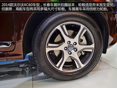 长春车展拍沃尔沃XC60 增强化安全系统