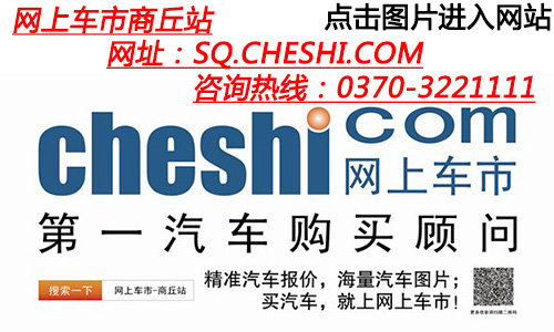商丘宏丰4S店 购长城哈弗H6抢免费自驾漂流