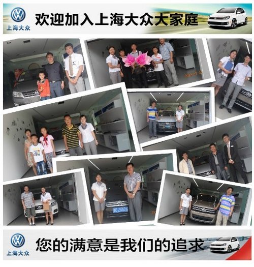 兴义上海大众阳光二手车置换活动上市