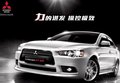 激情夏日惠動(dòng)全城 東南三菱夏夜特賣會(huì)
