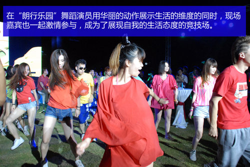 上海大众朗行华东上市派对-九龙山启程