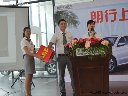 上海大众全新车型朗行三亚上市发布会
